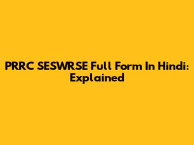 PRRC SESWRSE Full Form In Hindi: Explained
